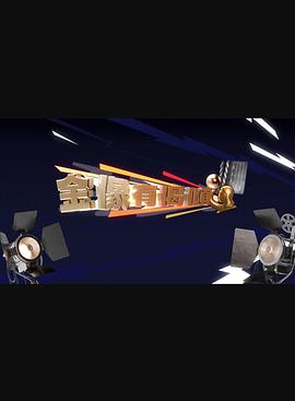 金像有偈倾 封面