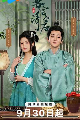 客官请上座 封面